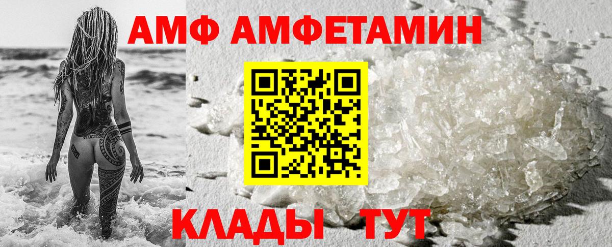 Amphetamine  АМФЕТАМИН  Сосновый Бор  АМФ 98%  ссылка на мегу ссылки  Вход с VPN 