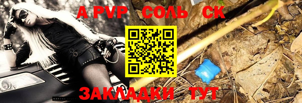 Alfa_PVP крисы CK  Alpha-PVP кристаллы  Сосновый Бор  APVP  Вход с VPN 