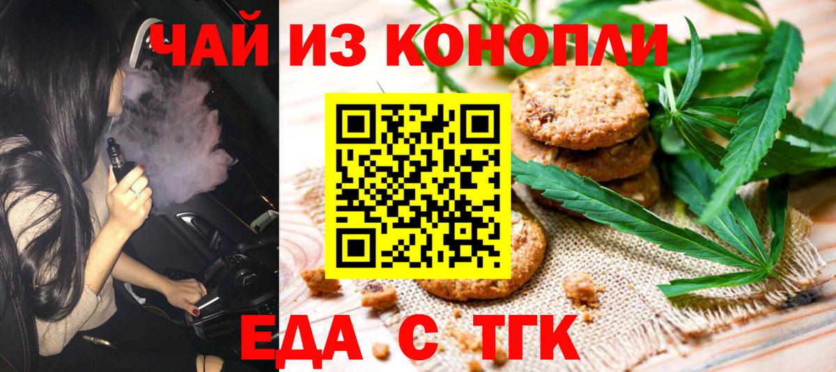 Сосновый Бор  Еда ТГК марихуана  Вход с VPN 