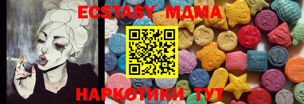 Ecstasy  где можно купить   Вход с VPN  мега ссылки  ЭКСТАЗИ Philipp Plein  Сосновый Бор 