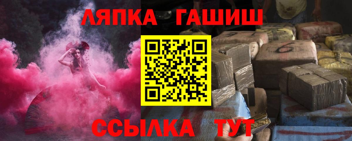 Гашиш 40% ТГК  ГАШИШ 40% ТГК  Сосновый Бор  Вход с VPN 