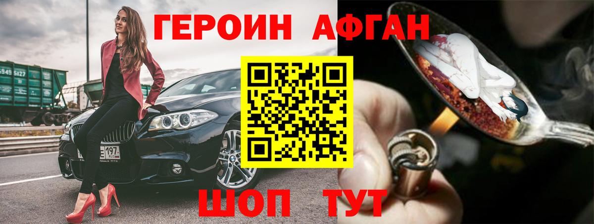 Героин  Вход с VPN  Сосновый Бор  ГЕРОИН белый 