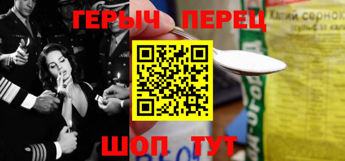 Героин VHQ Сосновый Бор