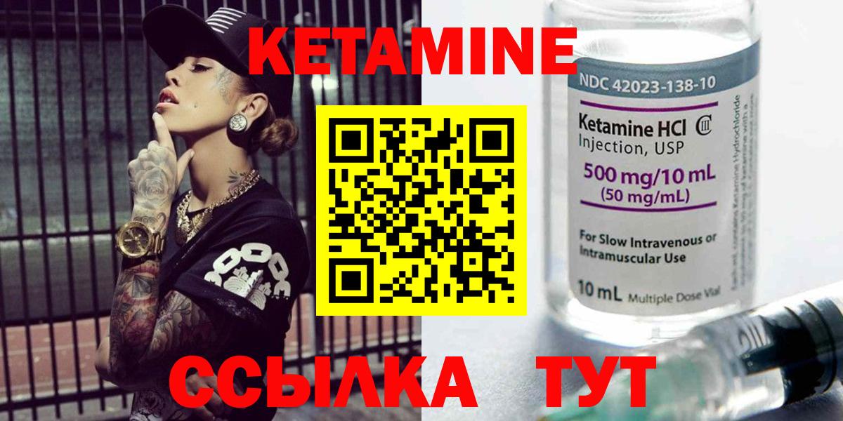 OMG сайт  Вход с VPN  Сосновый Бор  КЕТАМИН VHQ 