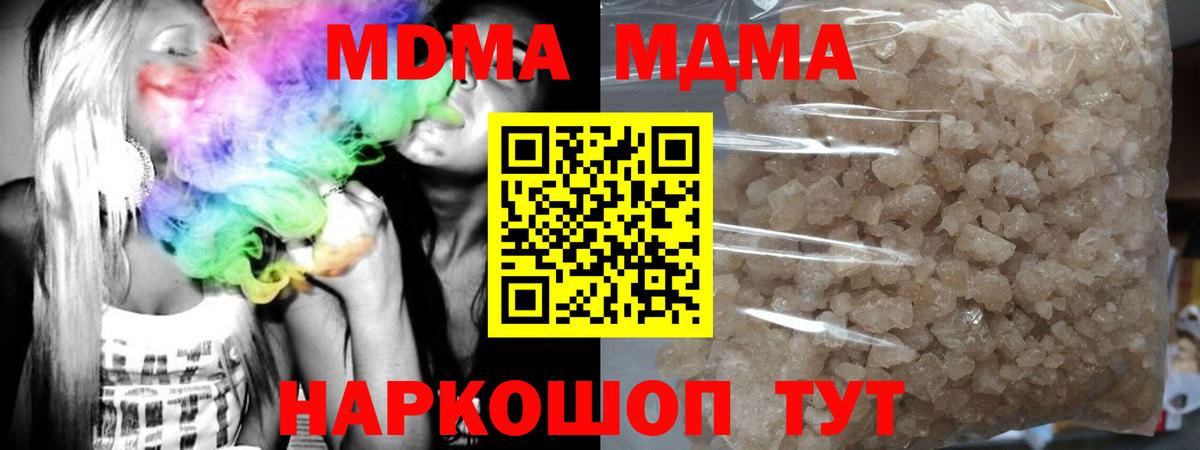 МДМА Molly  Вход с VPN  MDMA VHQ  МДМА  Сосновый Бор 