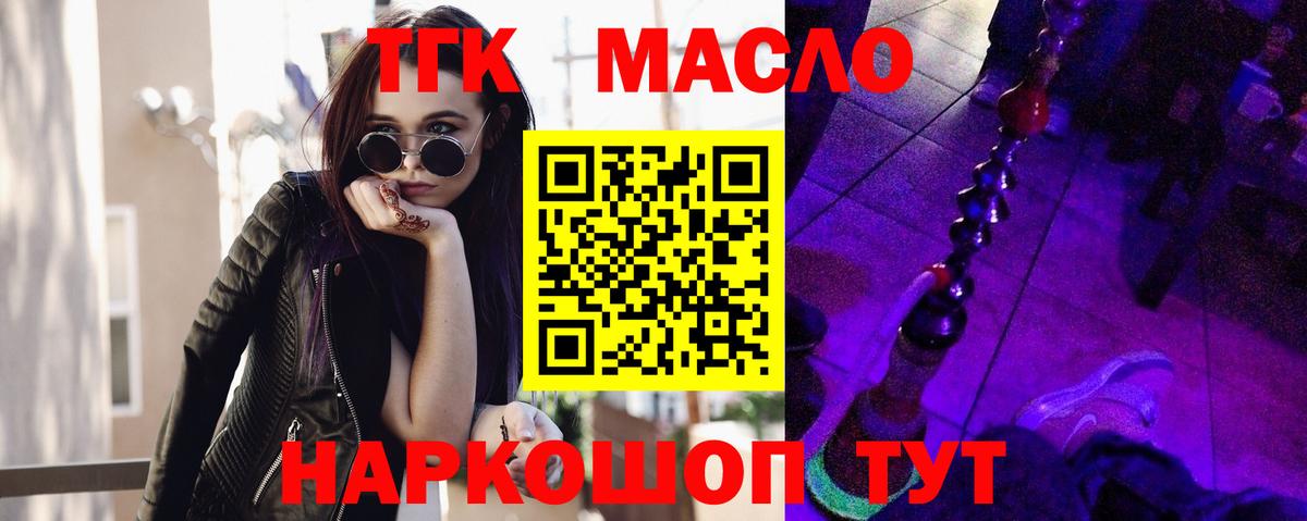 Дистиллят ТГК вейп Сосновый Бор