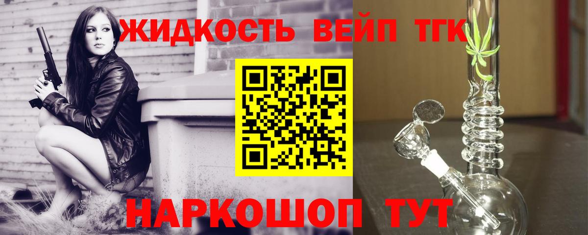 Сосновый Бор  Дистиллят ТГК THC oil  Вход с VPN 